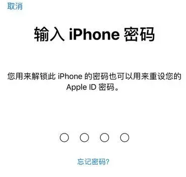 南吕镇苹果15维修网点分享iPhone 15六位密码怎么改四位 