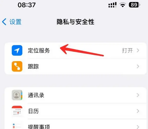 南吕镇苹果客服中心分享iPhone 输入“发现石油”触发定位 