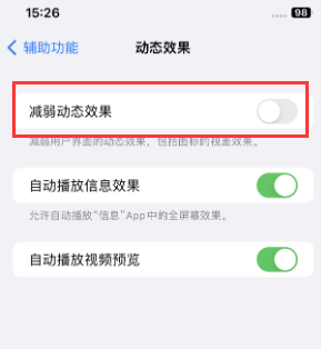 南吕镇苹果售后维修点分享苹果iPhone如何隐藏dock栏 