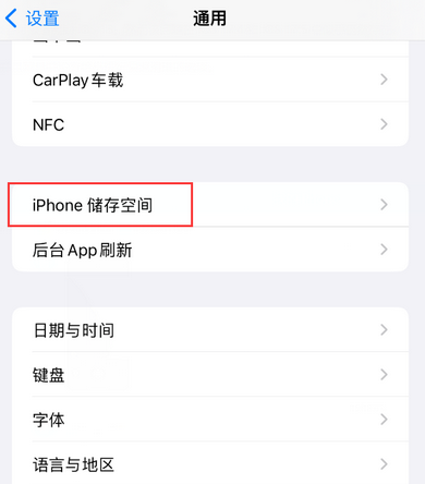 南吕镇iPhone系统维修分享iPhone储存空间系统数据占用过大怎么修复 