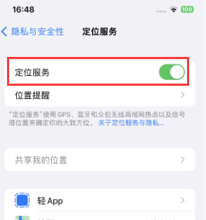 南吕镇苹果维修客服分享如何在iPhone上隐藏自己的位置 