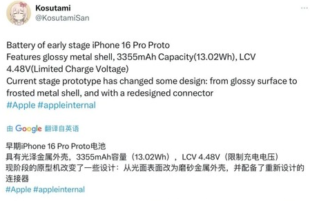 南吕镇苹果16pro维修分享iPhone 16Pro电池容量怎么样