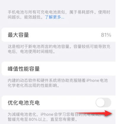 南吕镇苹果15维修分享iPhone15充电到80%就充不进电了怎么办 