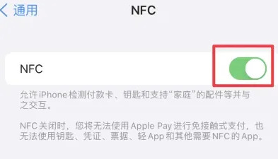 南吕镇苹果维修服务分享iPhone15NFC功能开启方法 