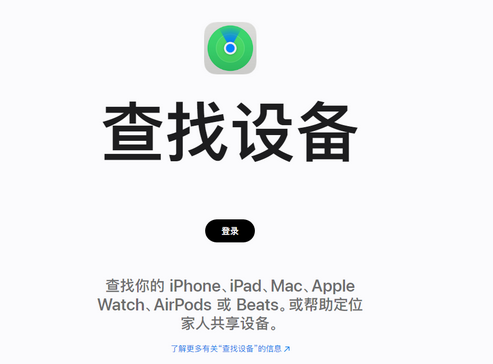 南吕镇苹果服务中心分享iPhone查找应用定位不准确怎么办