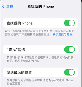 南吕镇apple维修店分享如何通过iCloud网页查找iPhone位置 