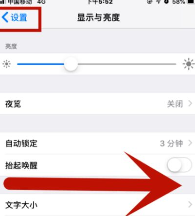 南吕镇苹果维修网点分享iPhone快速返回上一级方法教程 