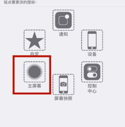 南吕镇苹南吕镇果维修网点分享iPhone快速返回上一级方法教程