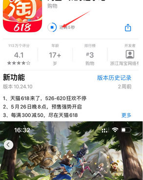 南吕镇苹果维修站分享如何查看App Store软件下载剩余时间 