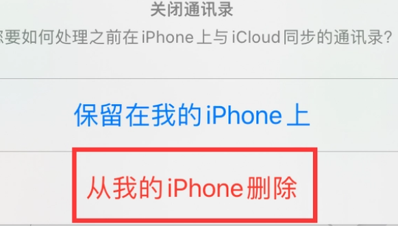 南吕镇苹果14维修站分享iPhone14如何批量删除联系人 