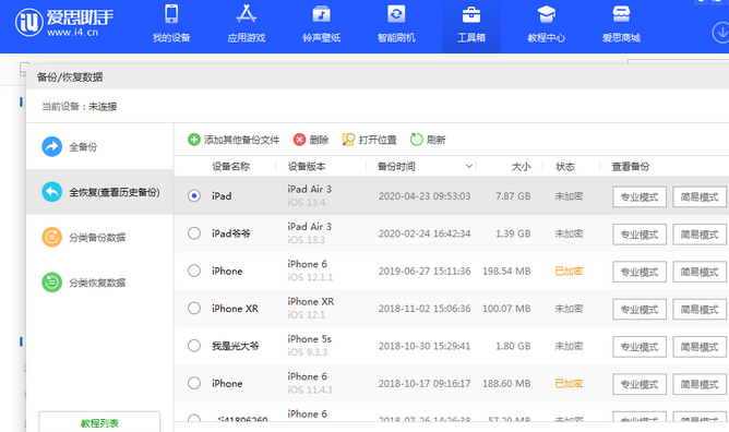 南吕镇苹果14维修网点分享iPhone14如何增加iCloud临时免费空间