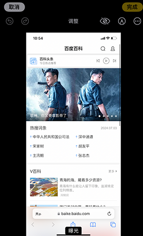 南吕镇iPhone维修服务分享iPhone怎么批量修图