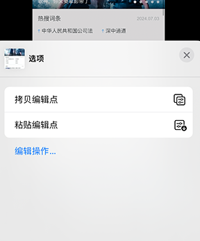 南吕镇iPhone维修服务分享iPhone怎么批量修图