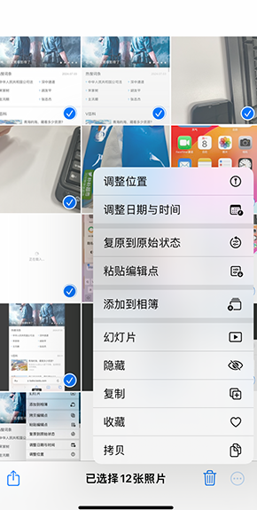 南吕镇iPhone维修服务分享iPhone怎么批量修图