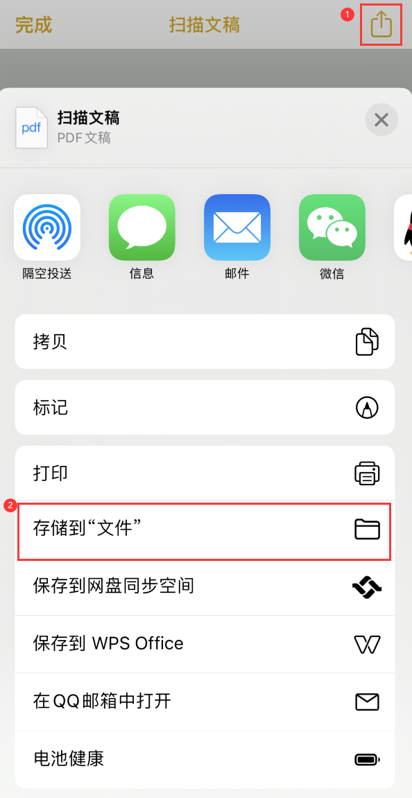 南吕镇iPhone14维修站点分享苹果14通过手机将纸质文件转为电子档 