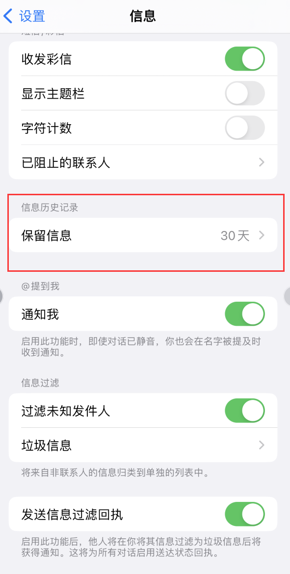 南吕镇Apple维修如何消除iOS16信息应用出现红色小圆点提示 