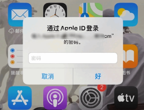 南吕镇苹果设备维修分享无故多次要求输入AppleID密码怎么办 