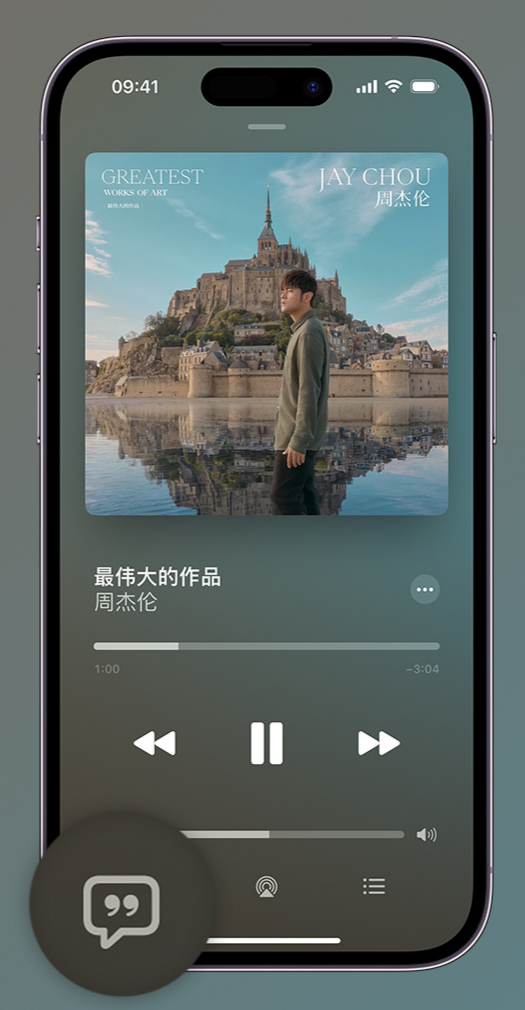 南吕镇iphone维修分享如何在iPhone上使用Apple Music全新唱歌功能 