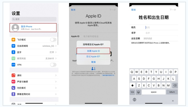 南吕镇苹果维修网点分享:Apple ID有什么用?新手如何注册iPhone14 ID? 