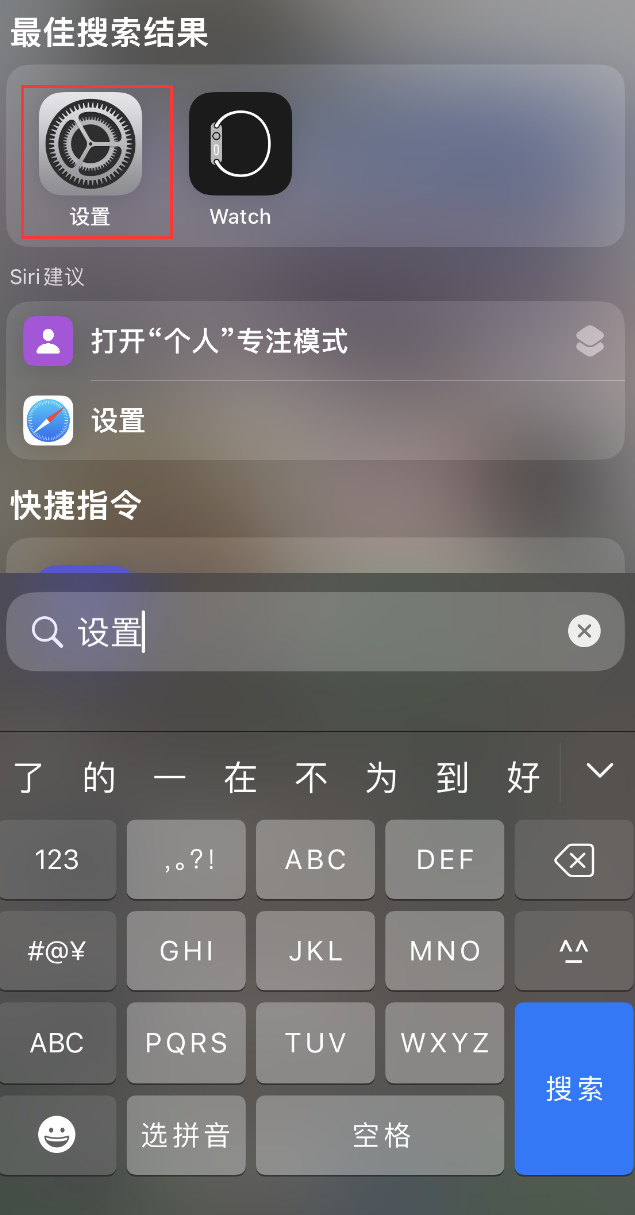 南吕镇苹果手机维修分享：iPhone 找不到“设置”或“App Store”怎么办？ 