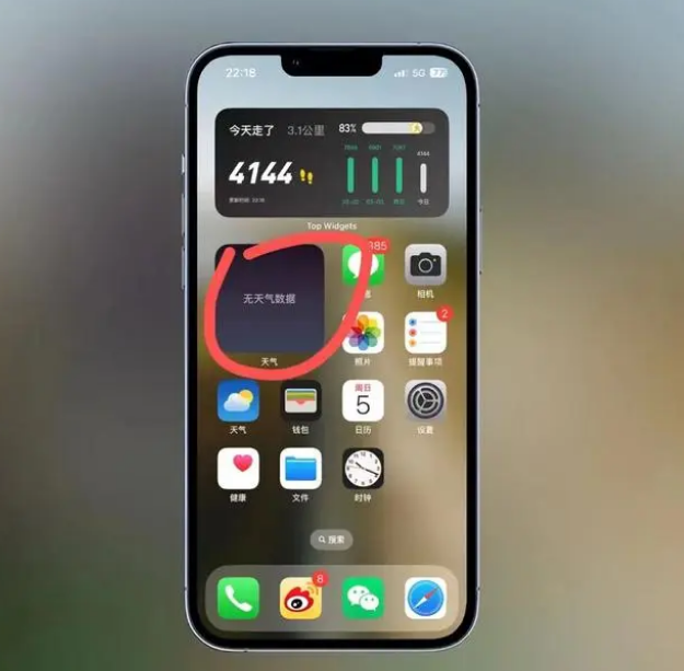 南吕镇苹果手机维修分享:iOS16主屏幕天气小组件无法正常工作怎么办？ 