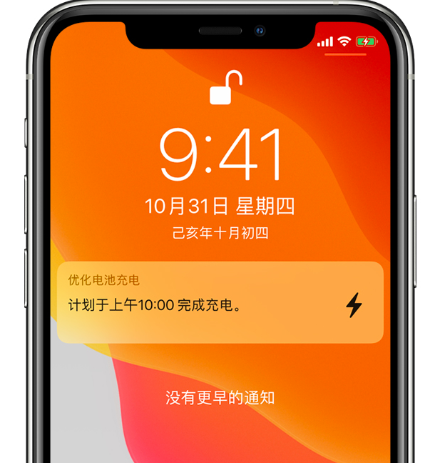 南吕镇苹果手机维修分享iPhone 充不满电的原因 