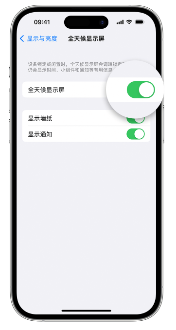 南吕镇苹果14维修店分享如何自定义 iPhone 14 Pro 常亮显示屏 