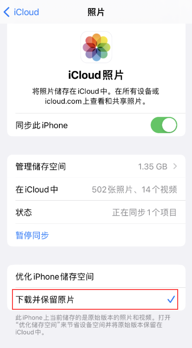 南吕镇苹果手机维修分享iPhone 无法加载高质量照片怎么办 