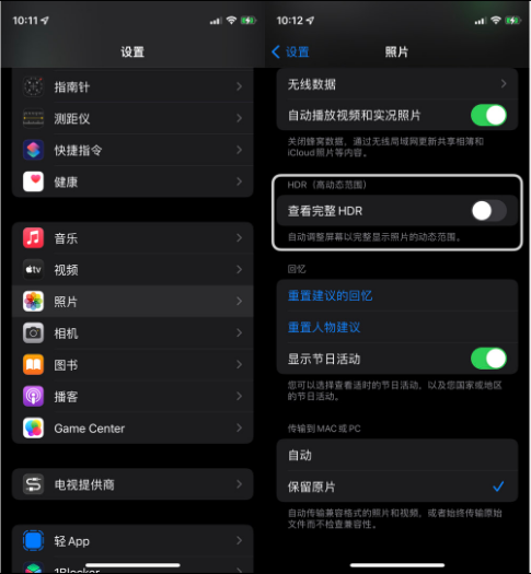 南吕镇苹果14维修店分享iPhone14 拍照太亮的解决方法 