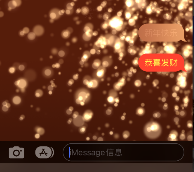 南吕镇苹果维修网点分享iPhone 小技巧：使用 iMessage 信息和红包功能 