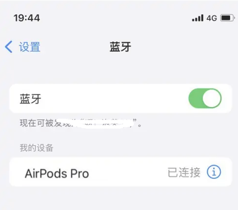 南吕镇苹果维修网点分享AirPods Pro连接设备方法教程 