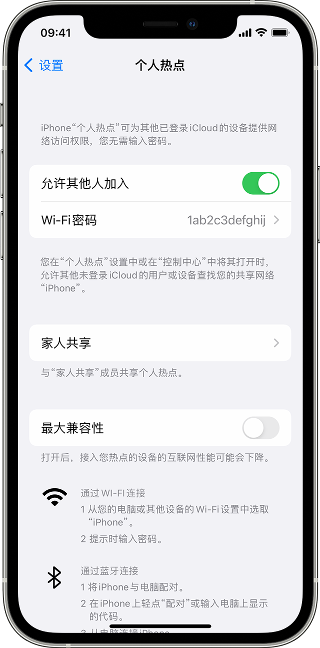 南吕镇苹果14维修分享iPhone 14 机型无法开启或使用“个人热点”怎么办 