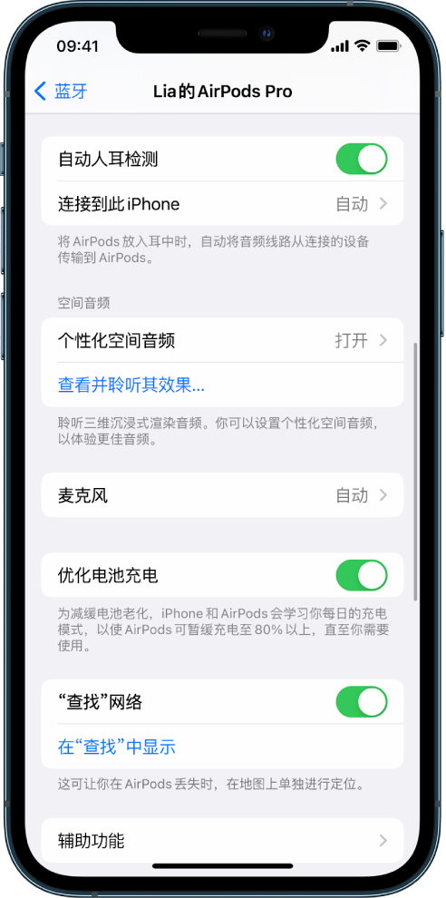 南吕镇苹果手机维修分享如何通过 iPhone “查找”功能定位 AirPods 