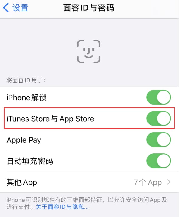 南吕镇苹果14维修分享苹果iPhone14免密下载APP方法教程 