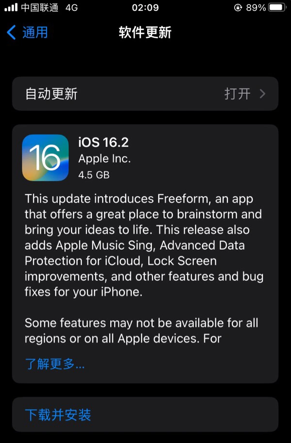 南吕镇苹果服务网点分享为什么说iOS 16.2 RC版非常值得更新 