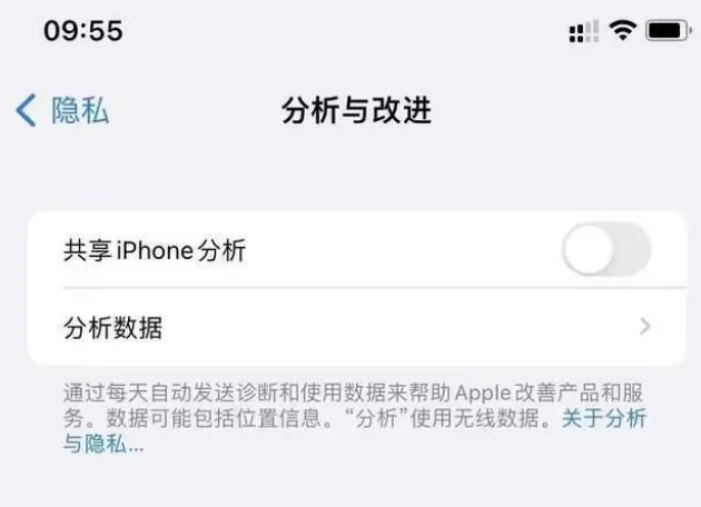 南吕镇苹果手机维修分享iPhone如何关闭隐私追踪 