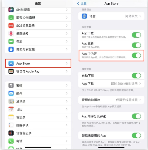 南吕镇苹果手机维修分享iOS 16.1 beta3新增的自动下载 App功能有什么用 