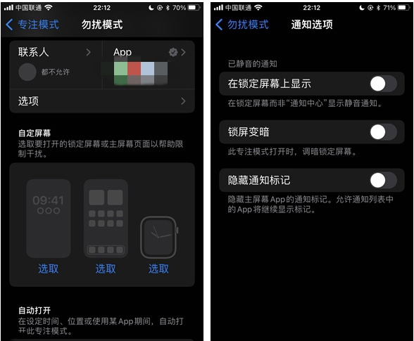 南吕镇苹果14维修分享苹果 iPhone 14 Pro / Max 启用黑白 AOD 全天候显示方法教程 