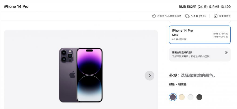 南吕镇苹果14维修分享iPhone14 Pro有哪些优点 