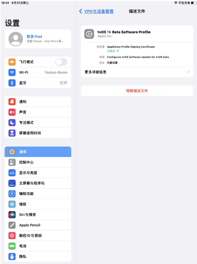 南吕镇苹果手机维修分享iOS 16 测试版如何升级iOS 16正式版 