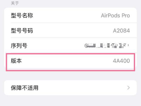 南吕镇苹果手机维修分享AirPods pro固件安装方法 