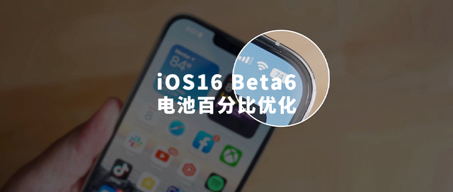 南吕镇苹果手机维修分享iOS 16 Beta 6值得升级吗 