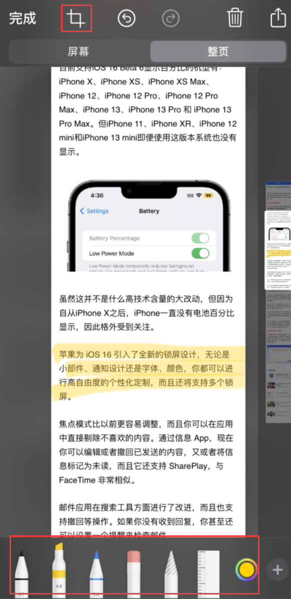 南吕镇苹果手机维修分享小技巧：在 iPhone 上给截屏图片做标记 