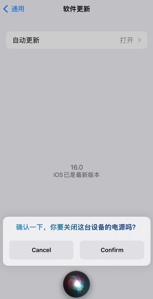 南吕镇苹果手机维修分享iOS 16 新功能：呼叫 Siri 即可让 iPhone 关机 
