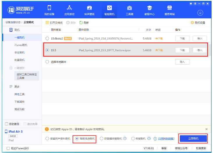 南吕镇苹果手机维修分享iOS 16降级iOS 15.5方法教程 