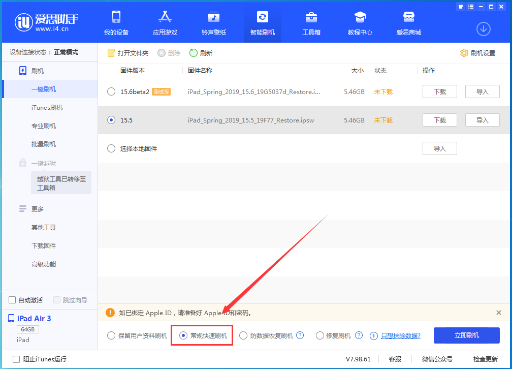南吕镇苹果手机维修分享iOS 16续航怎么样 