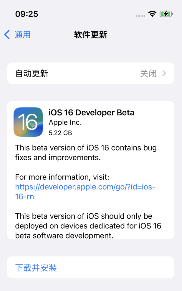南吕镇苹果手机维修分享iOS 16测试版值得升级吗 