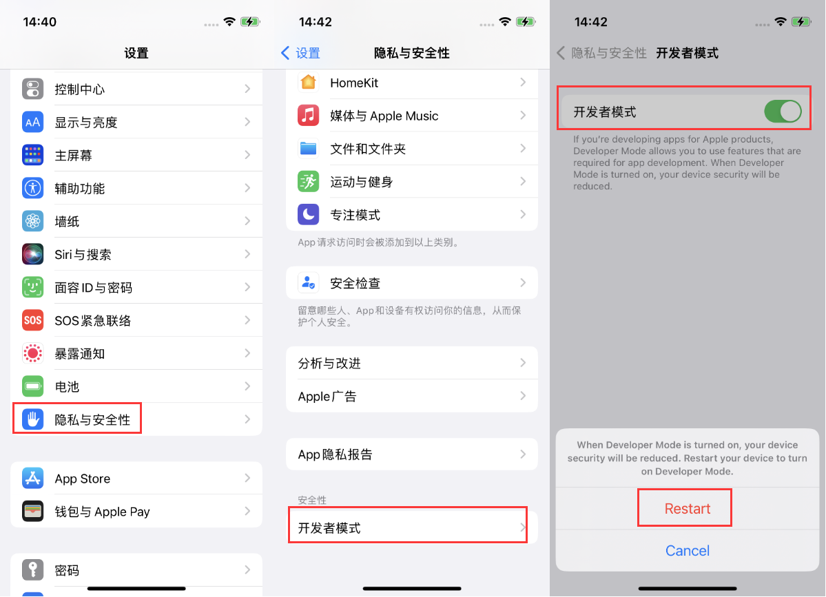 南吕镇苹果手机维修分享iOS 16新增的开发者模式有什么用 