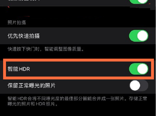 南吕镇苹果13维修分享iPhone 13取消自动磨皮方法教程 