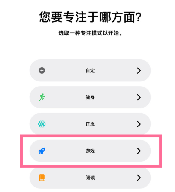 南吕镇苹果手机维修分享iPhone 13有游戏专注模式吗 